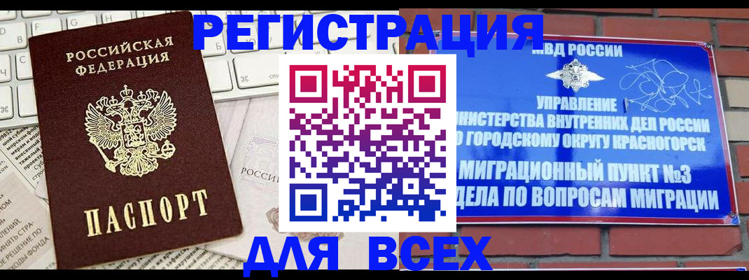 где прописаться в Выборге
