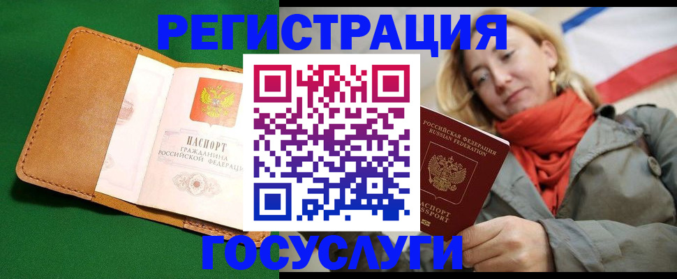 прописка регистрация в Выборге