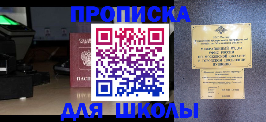 временная регистрация для всех в Выборге