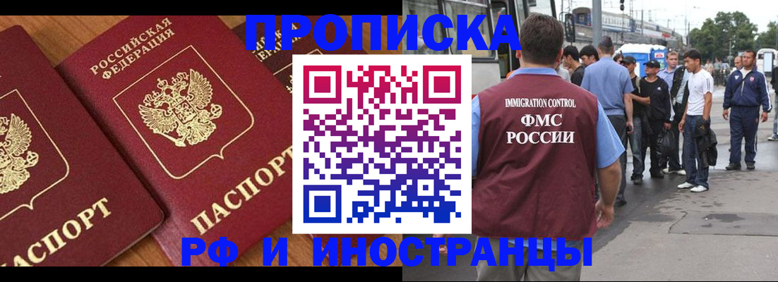временная регистрация собственник в Выборге